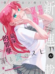 大理寺日志 漫画封面